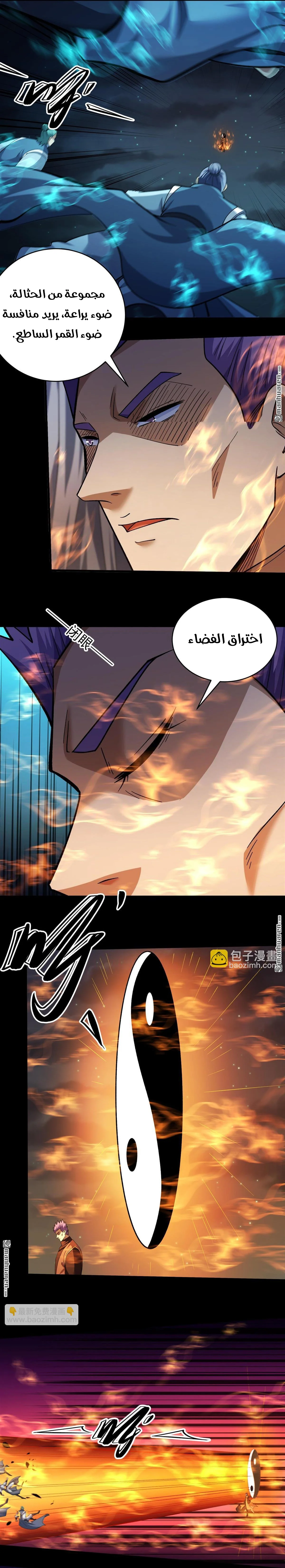 Read God Of Martial Arts AR Manga Online