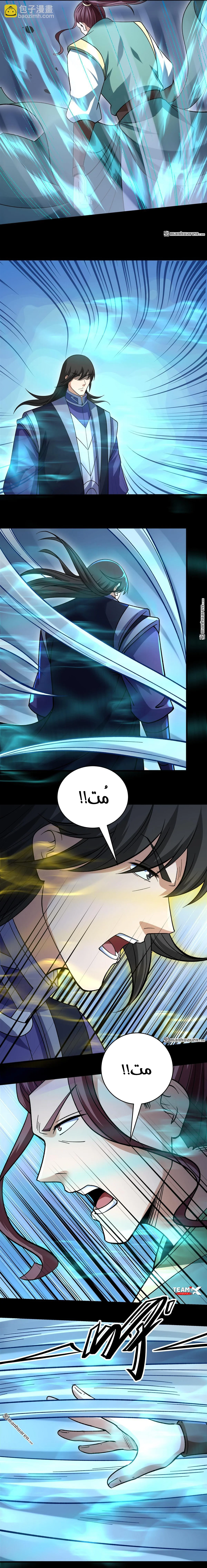 Read God Of Martial Arts AR Manga Online