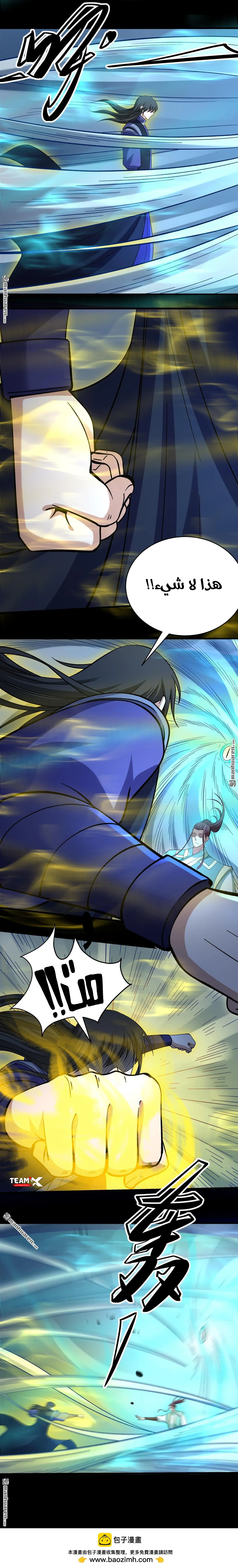 Read God Of Martial Arts AR Manga Online
