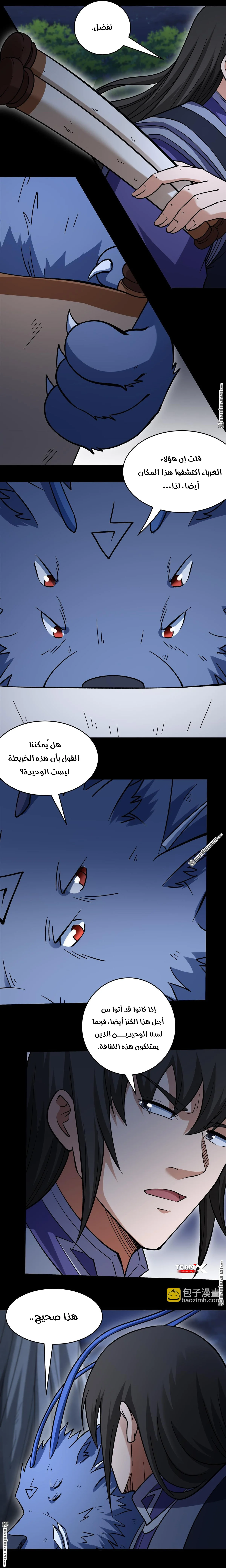 Read God Of Martial Arts AR Manga Online