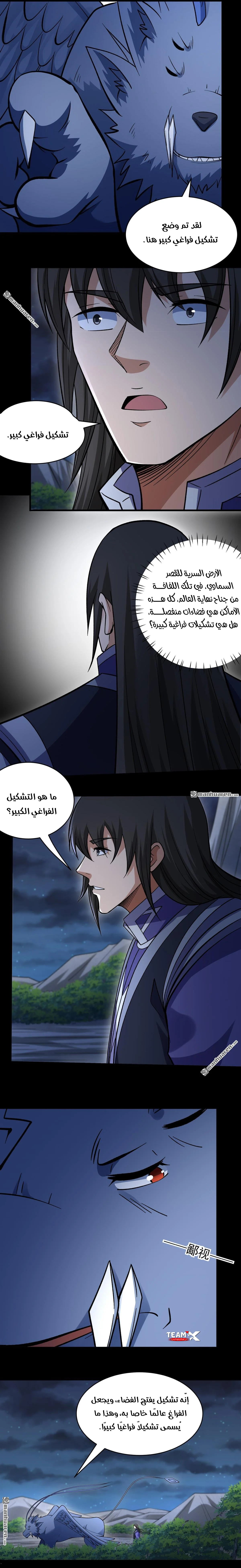 Read God Of Martial Arts AR Manga Online