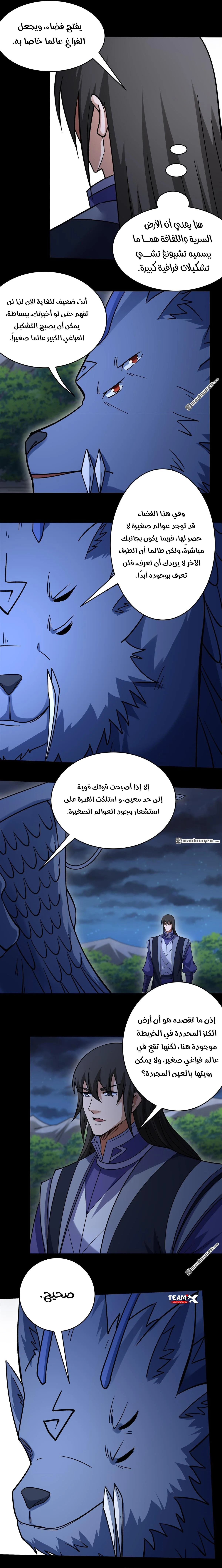 Read God Of Martial Arts AR Manga Online