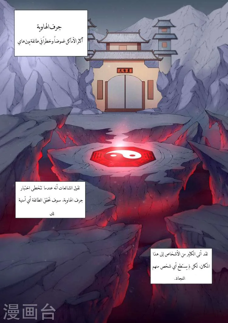 Read God Of Martial Arts AR Manga Online