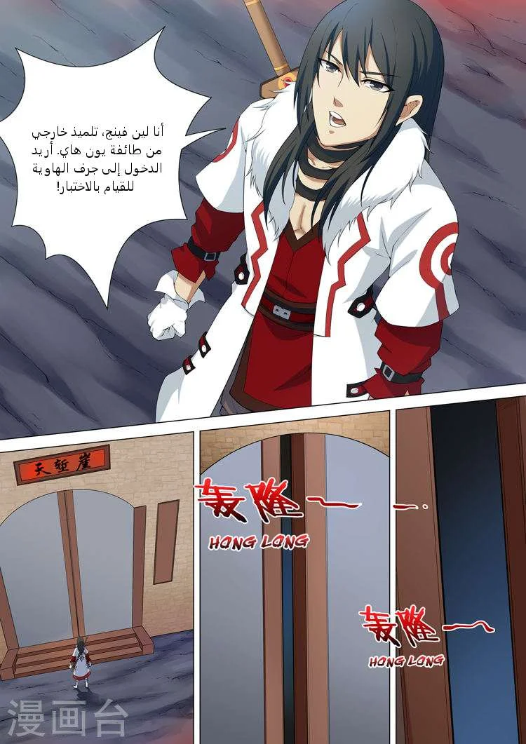 Read God Of Martial Arts AR Manga Online