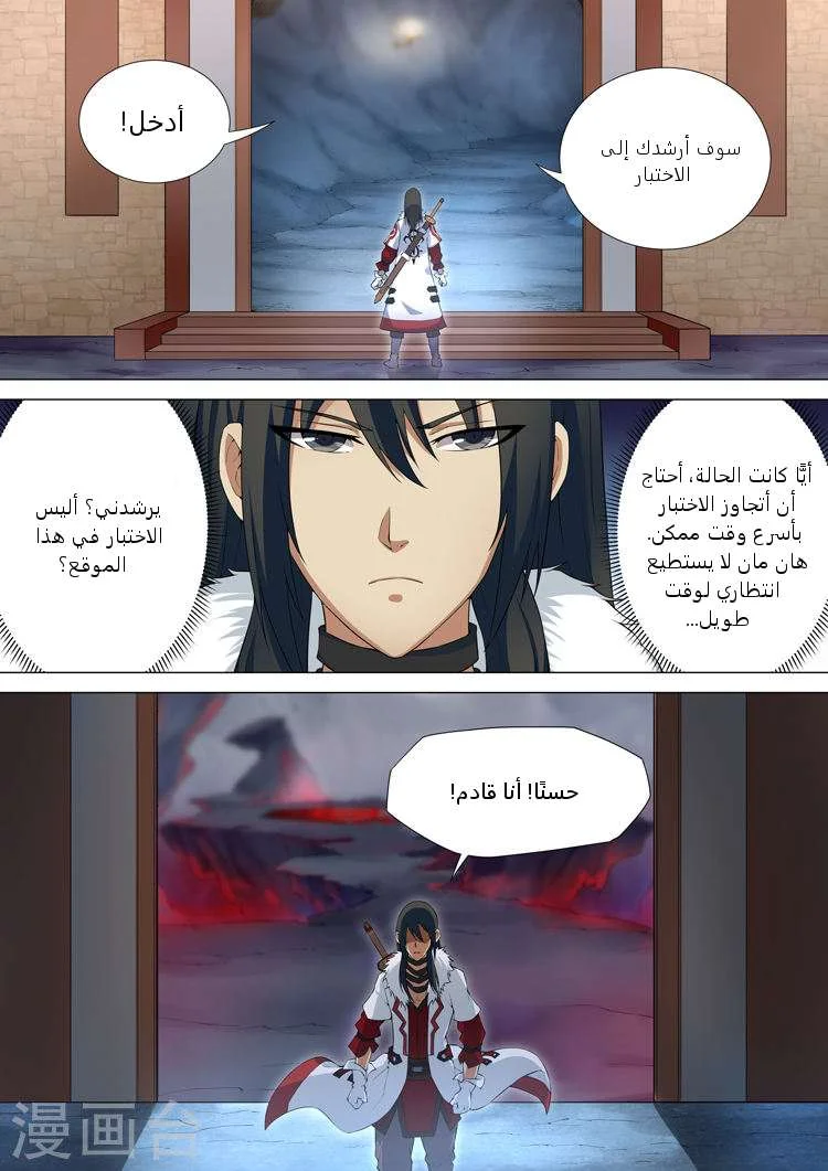 Read God Of Martial Arts AR Manga Online