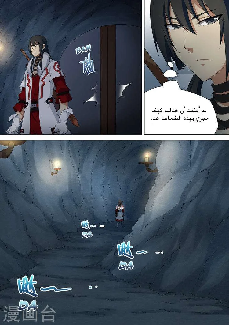 Read God Of Martial Arts AR Manga Online