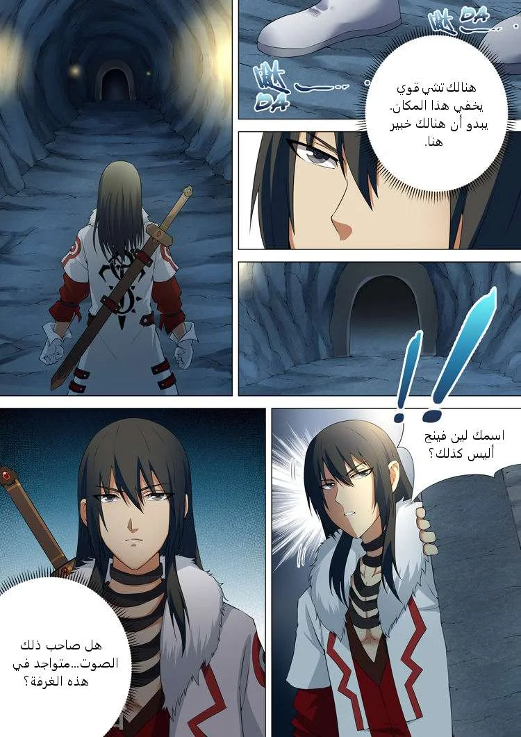 Read God Of Martial Arts AR Manga Online