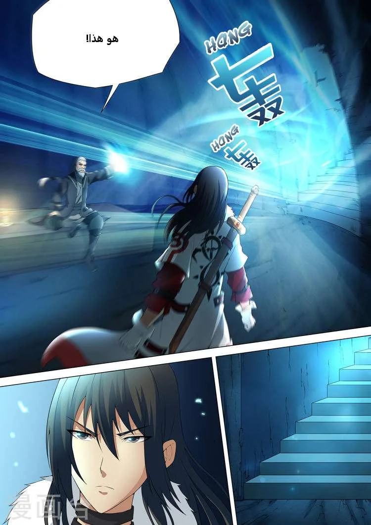 Read God Of Martial Arts AR Manga Online