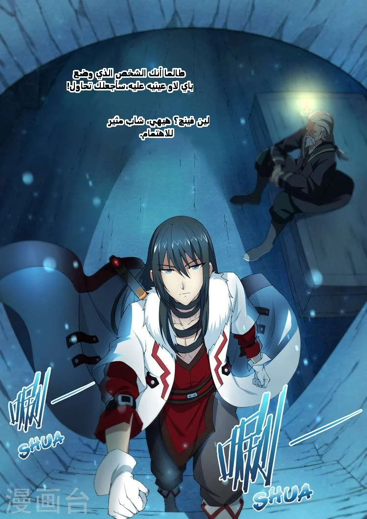 Read God Of Martial Arts AR Manga Online