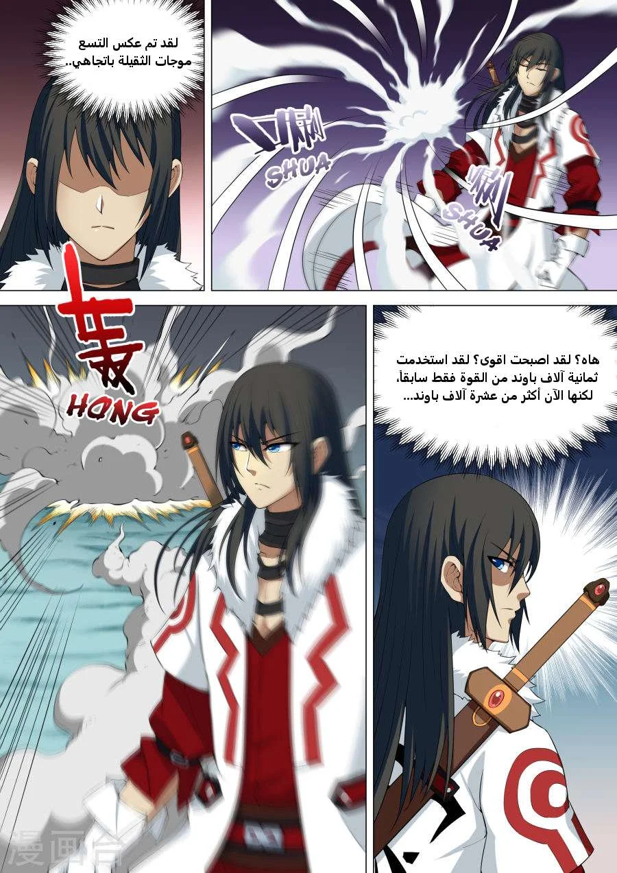 Read God Of Martial Arts AR Manga Online