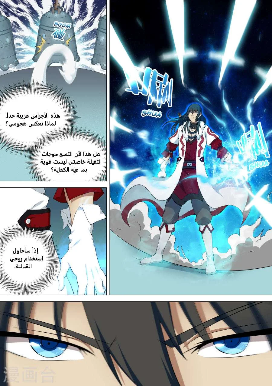 Read God Of Martial Arts AR Manga Online
