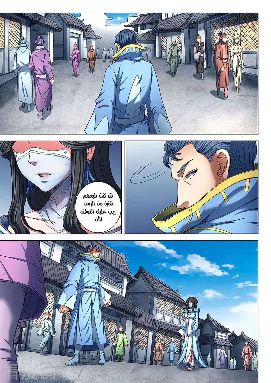 Read God Of Martial Arts AR Manga Online