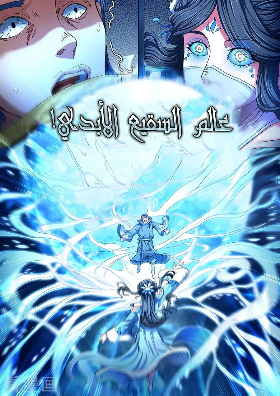 Read God Of Martial Arts AR Manga Online