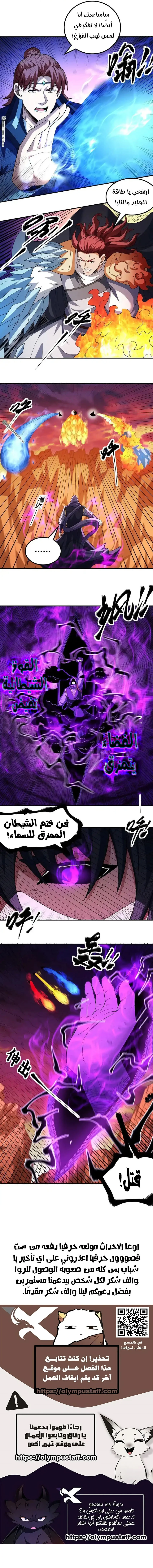 Read God Of Martial Arts AR Manga Online