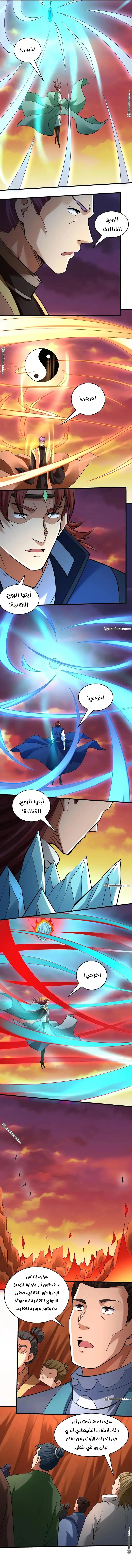Read God Of Martial Arts AR Manga Online