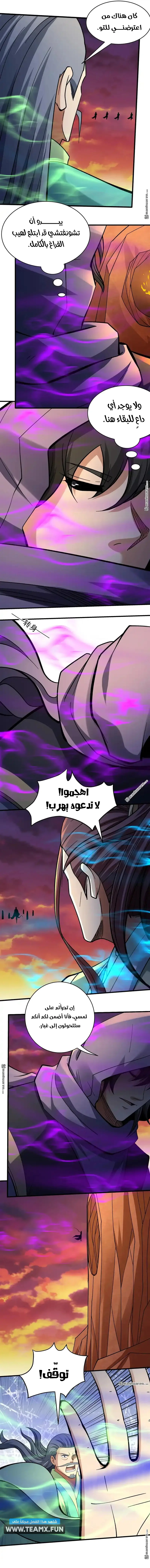 Read God Of Martial Arts AR Manga Online