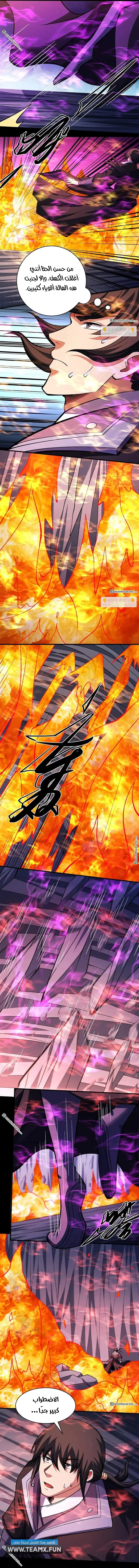 Read God Of Martial Arts AR Manga Online