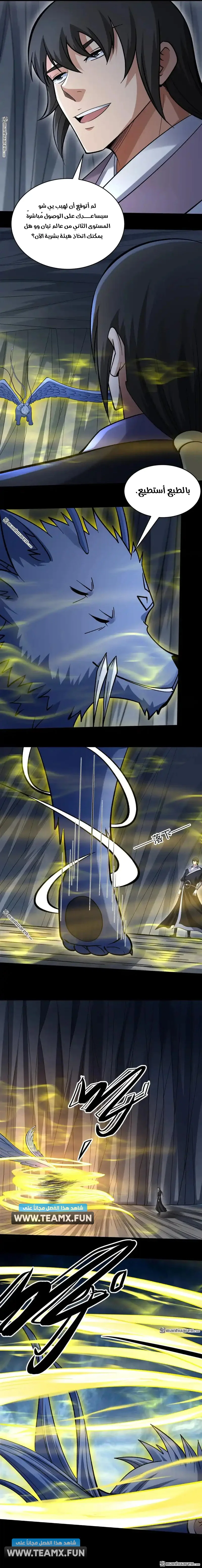 Read God Of Martial Arts AR Manga Online