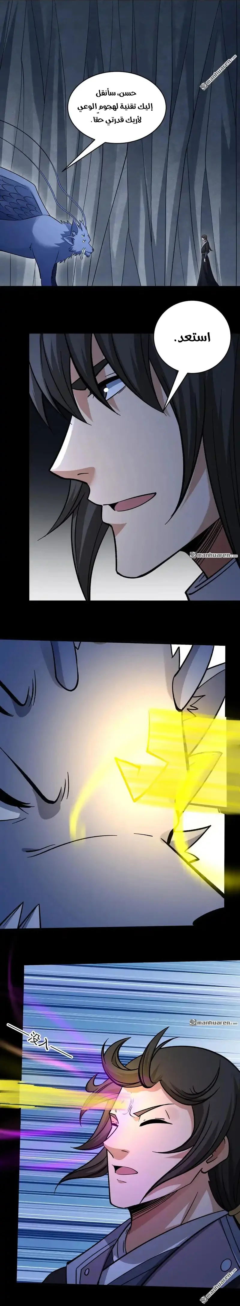 Read God Of Martial Arts AR Manga Online