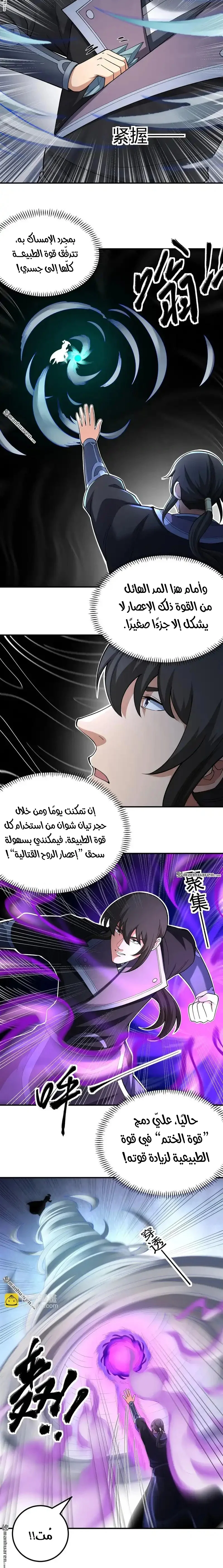 Read God Of Martial Arts AR Manga Online