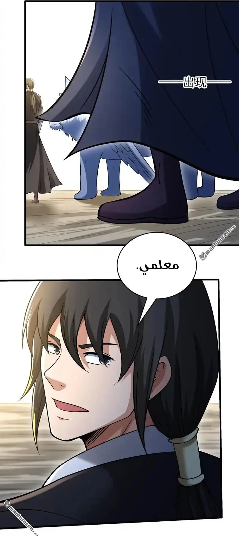 Read God Of Martial Arts AR Manga Online