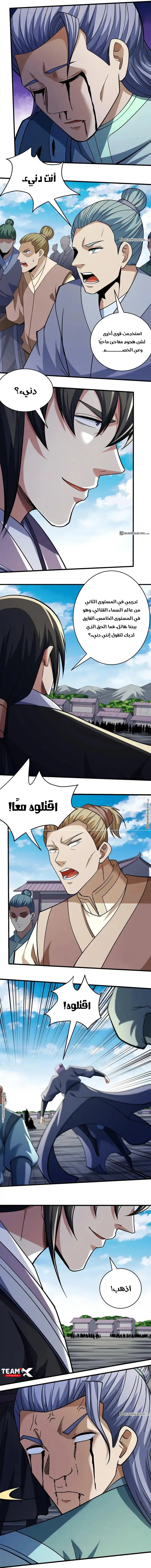 Read God Of Martial Arts AR Manga Online