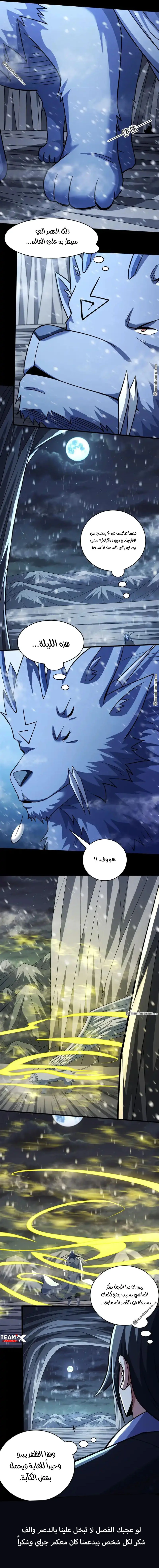 Read God Of Martial Arts AR Manga Online