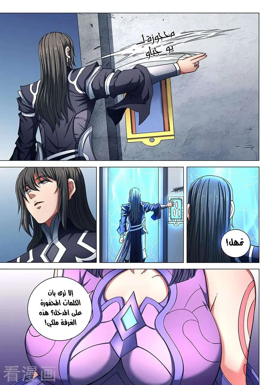 Read God Of Martial Arts AR Manga Online