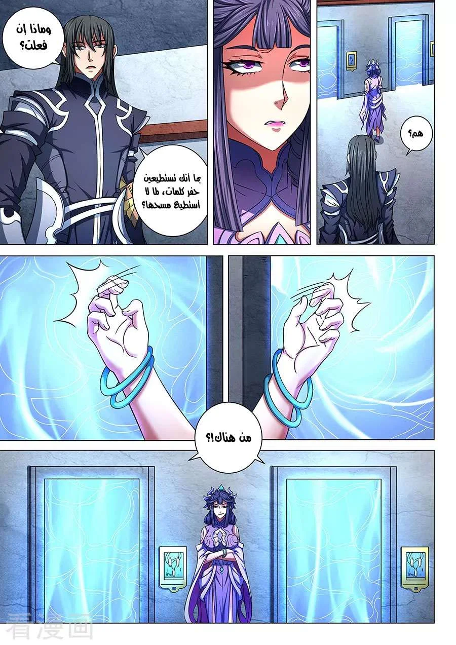 Read God Of Martial Arts AR Manga Online