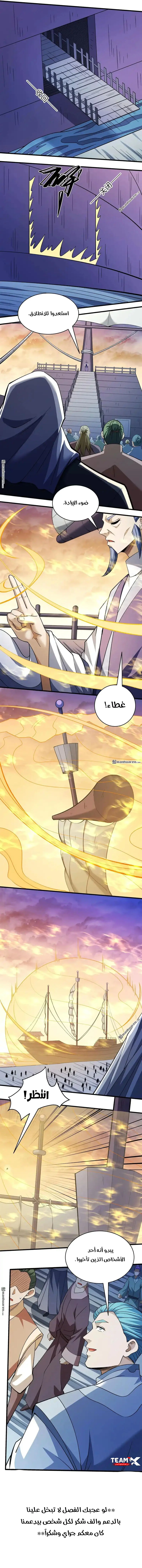 Read God Of Martial Arts AR Manga Online