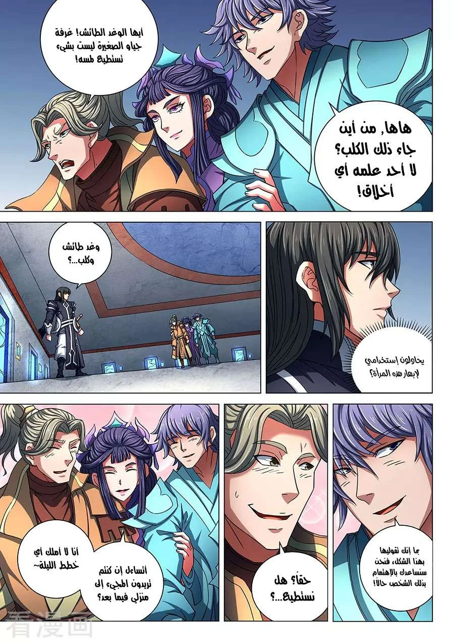 Read God Of Martial Arts AR Manga Online