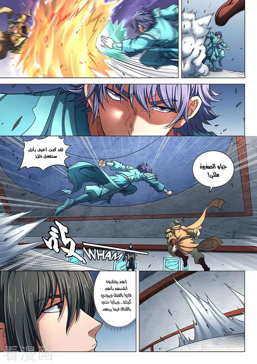 Read God Of Martial Arts AR Manga Online