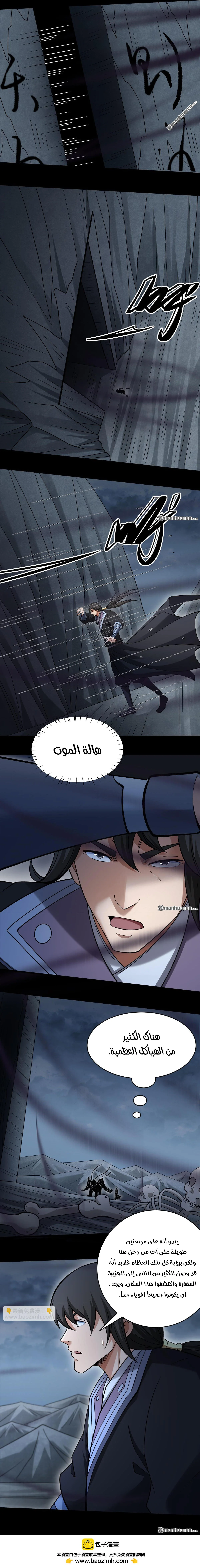 Read God Of Martial Arts AR Manga Online