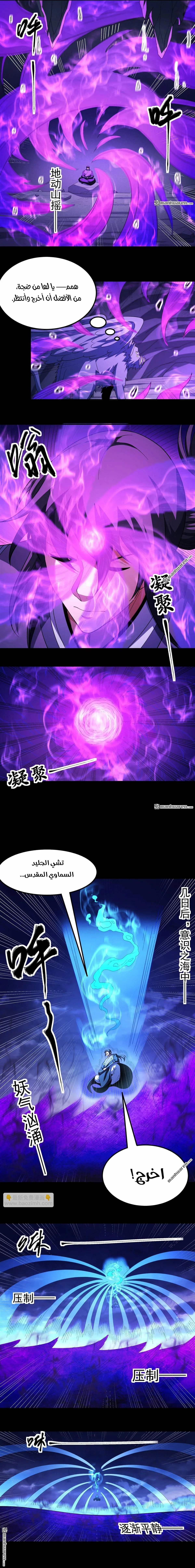 Read God Of Martial Arts AR Manga Online