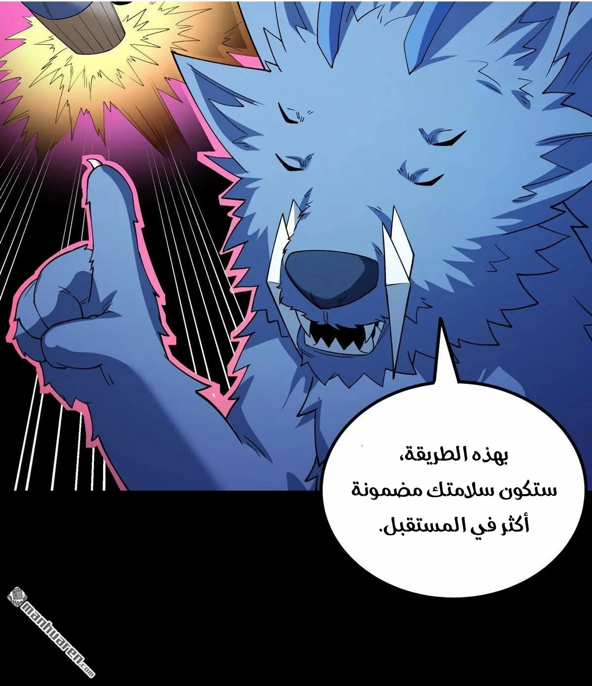 Read God Of Martial Arts AR Manga Online