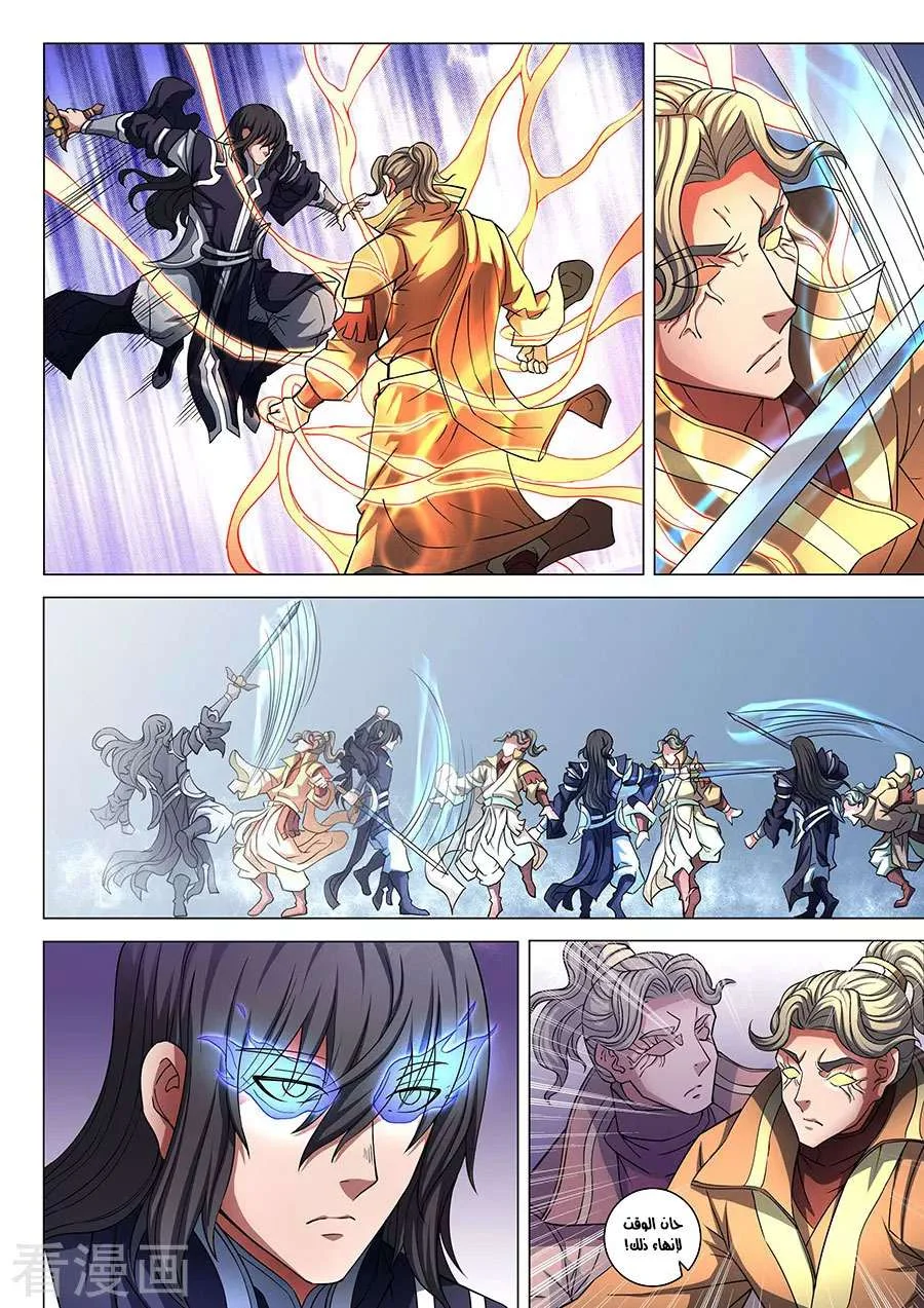 Read God Of Martial Arts AR Manga Online