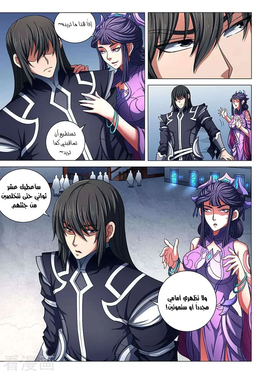 Read God Of Martial Arts AR Manga Online
