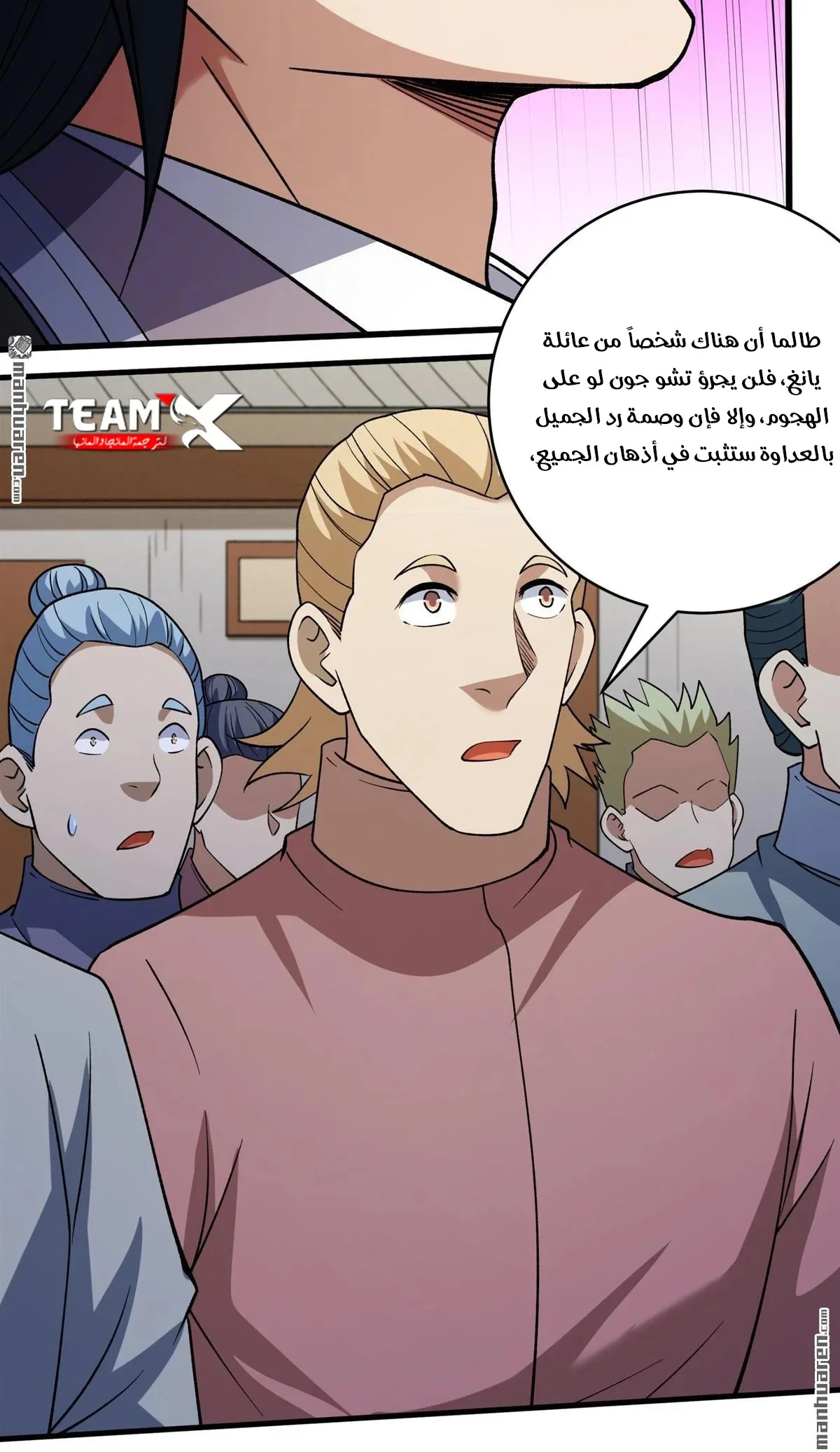 Read God Of Martial Arts AR Manga Online