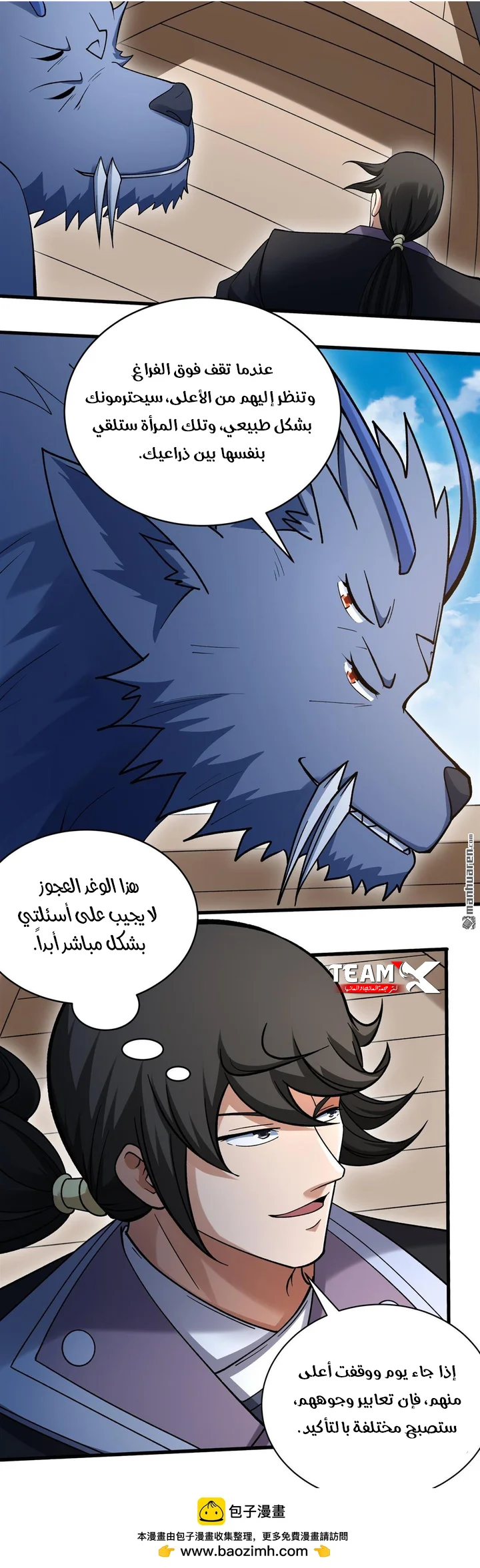 Read God Of Martial Arts AR Manga Online