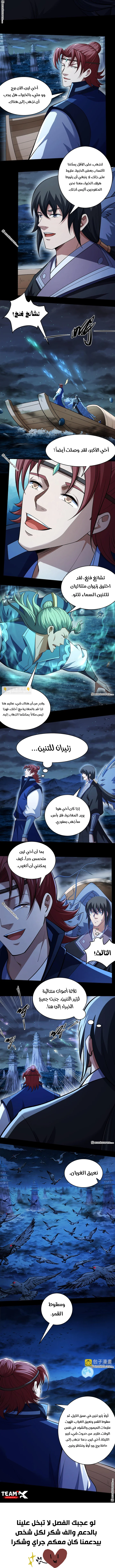 Read God Of Martial Arts AR Manga Online