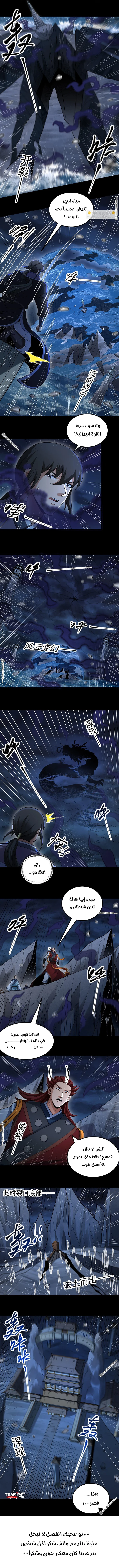Read God Of Martial Arts AR Manga Online