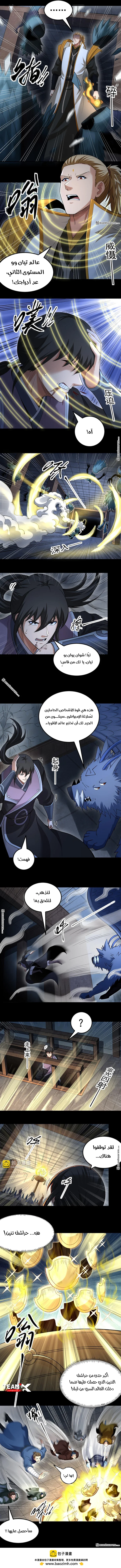 Read God Of Martial Arts AR Manga Online