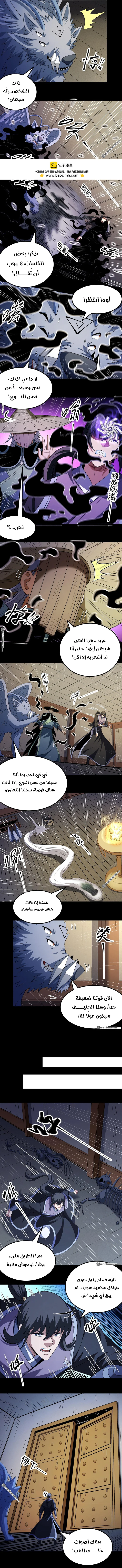 Read God Of Martial Arts AR Manga Online