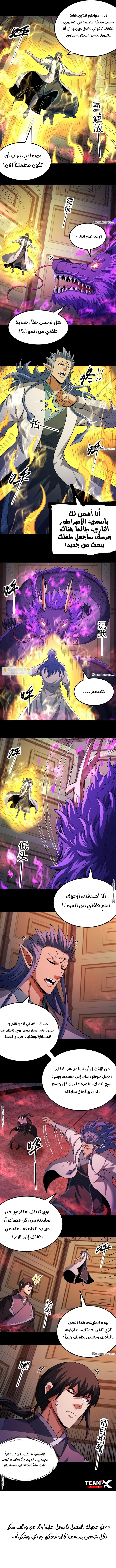 Read God Of Martial Arts AR Manga Online