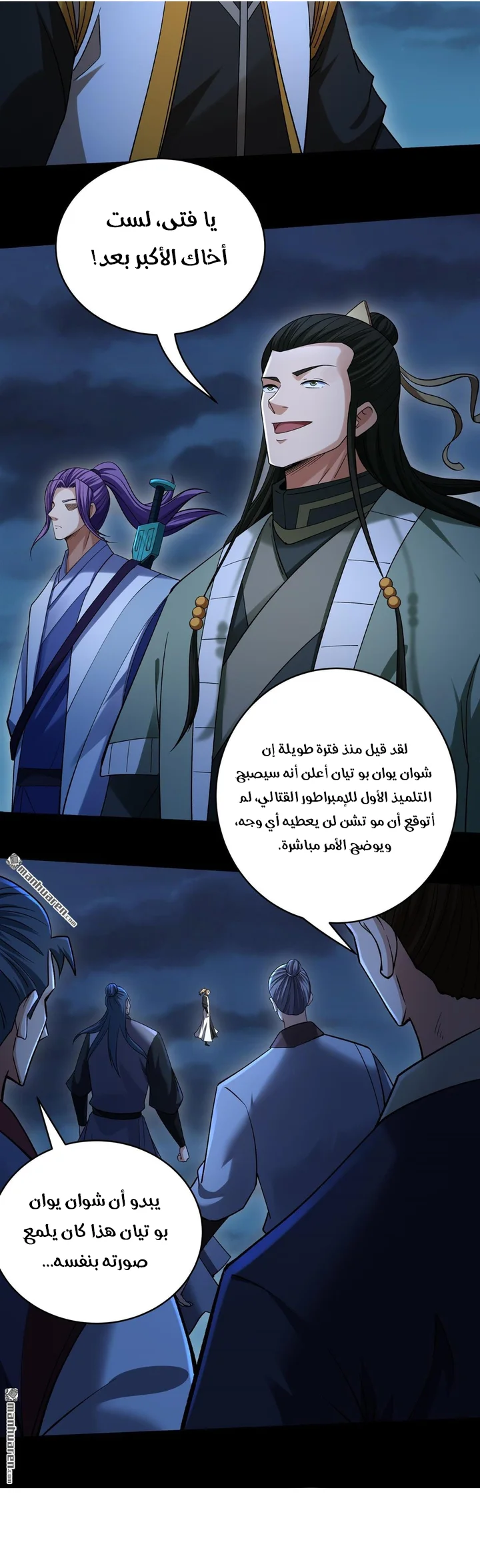 Read God Of Martial Arts AR Manga Online