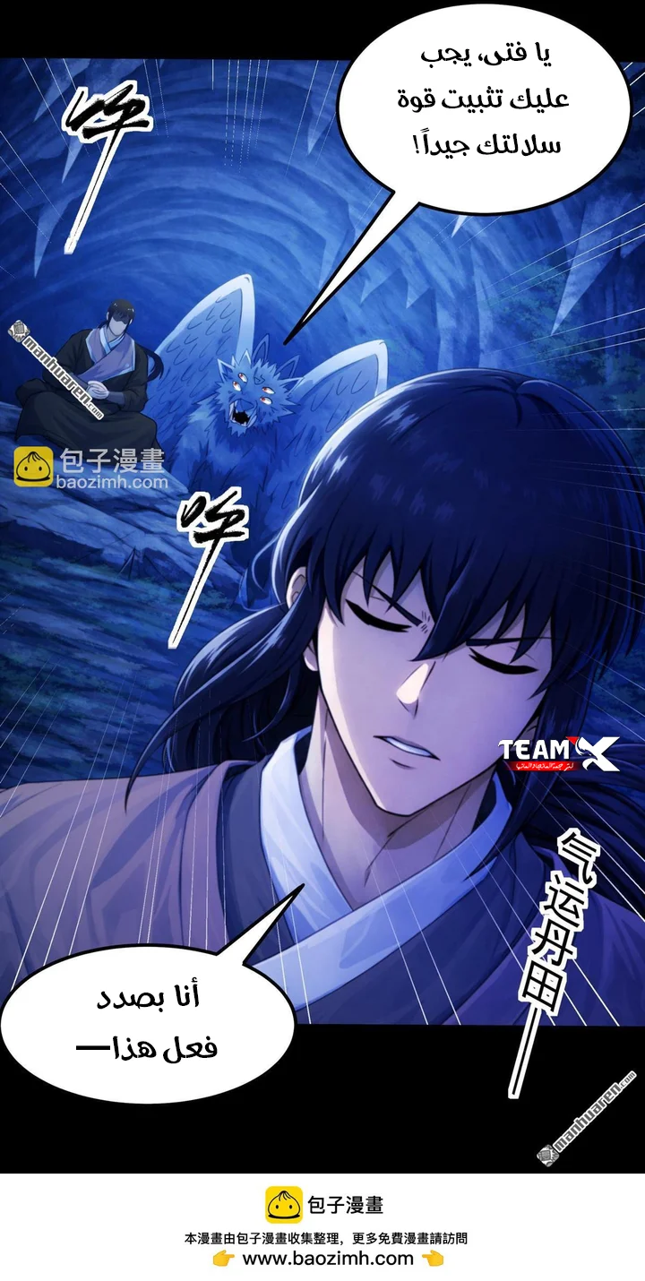 Read God Of Martial Arts AR Manga Online
