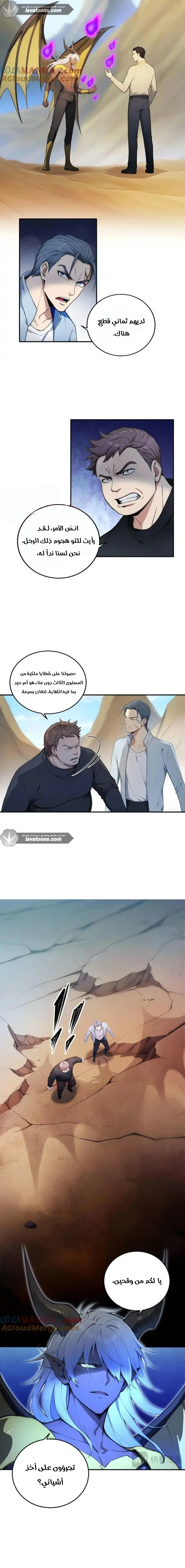 Read Gods of all people: I sacrificed hundreds of millions of living beings to become a god AR Manga Online