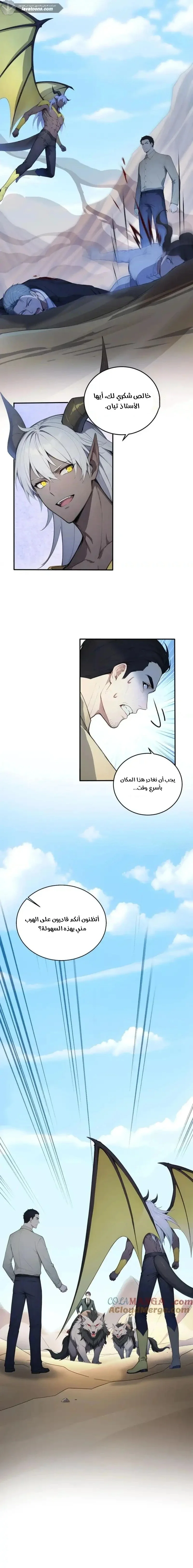 Read Gods of all people: I sacrificed hundreds of millions of living beings to become a god AR Manga Online