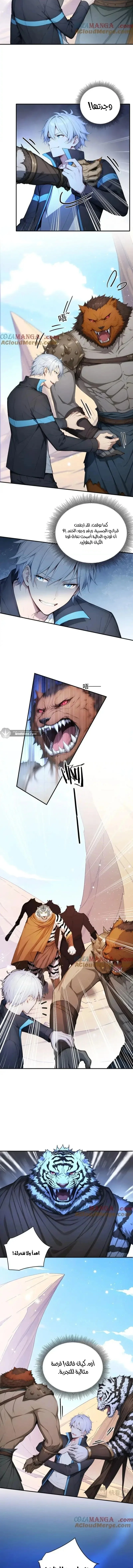 Read Gods of all people: I sacrificed hundreds of millions of living beings to become a god AR Manga Online