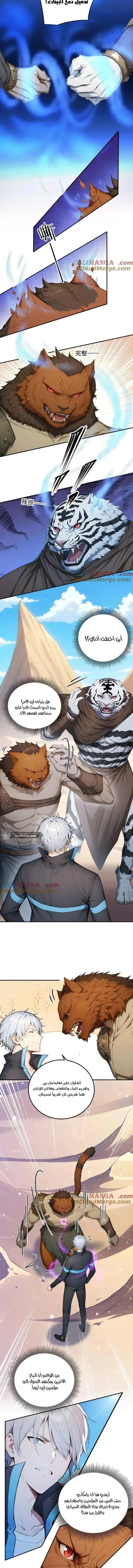 Read Gods of all people: I sacrificed hundreds of millions of living beings to become a god AR Manga Online